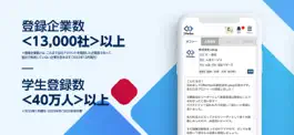 Game screenshot 就活アプリOfferBox 企業からオファーが届く apk