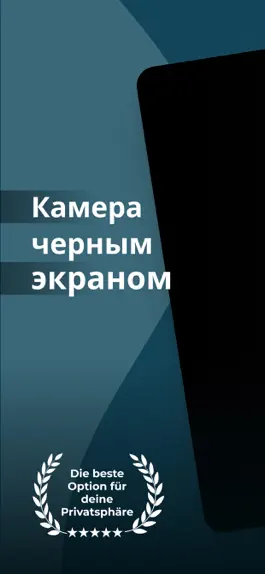 Game screenshot Discreet - Black screen camera mod apk