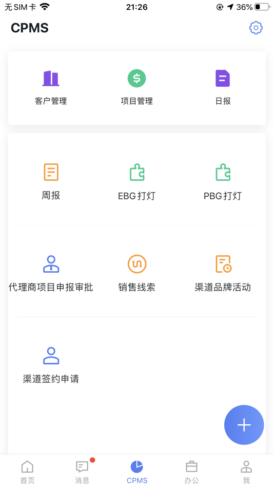 客户项目管理 (iOS) 由: IngageApp Co.,Ltd 客户项目管理 (iOS) 由: IngageApp Co.,Ltd