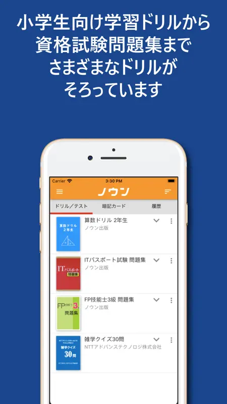 ノウン screenshot 2 of 4
