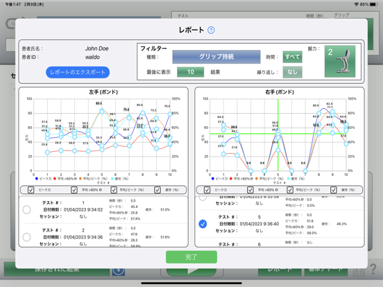 Jamar V2のおすすめ画像9