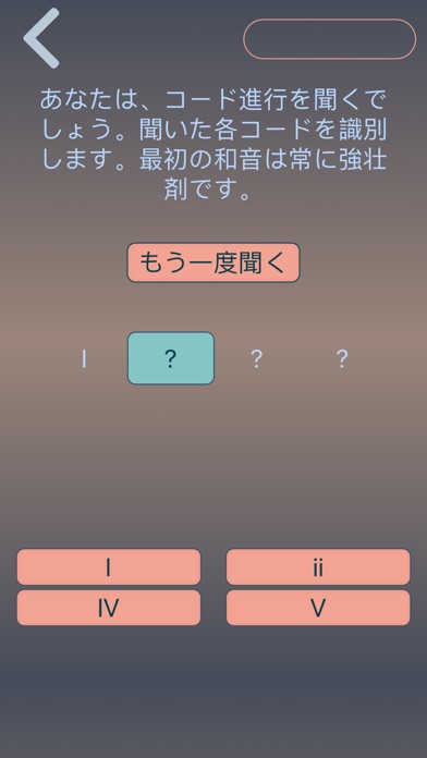 絶対音感 Pro：音符と和音のおすすめ画像6