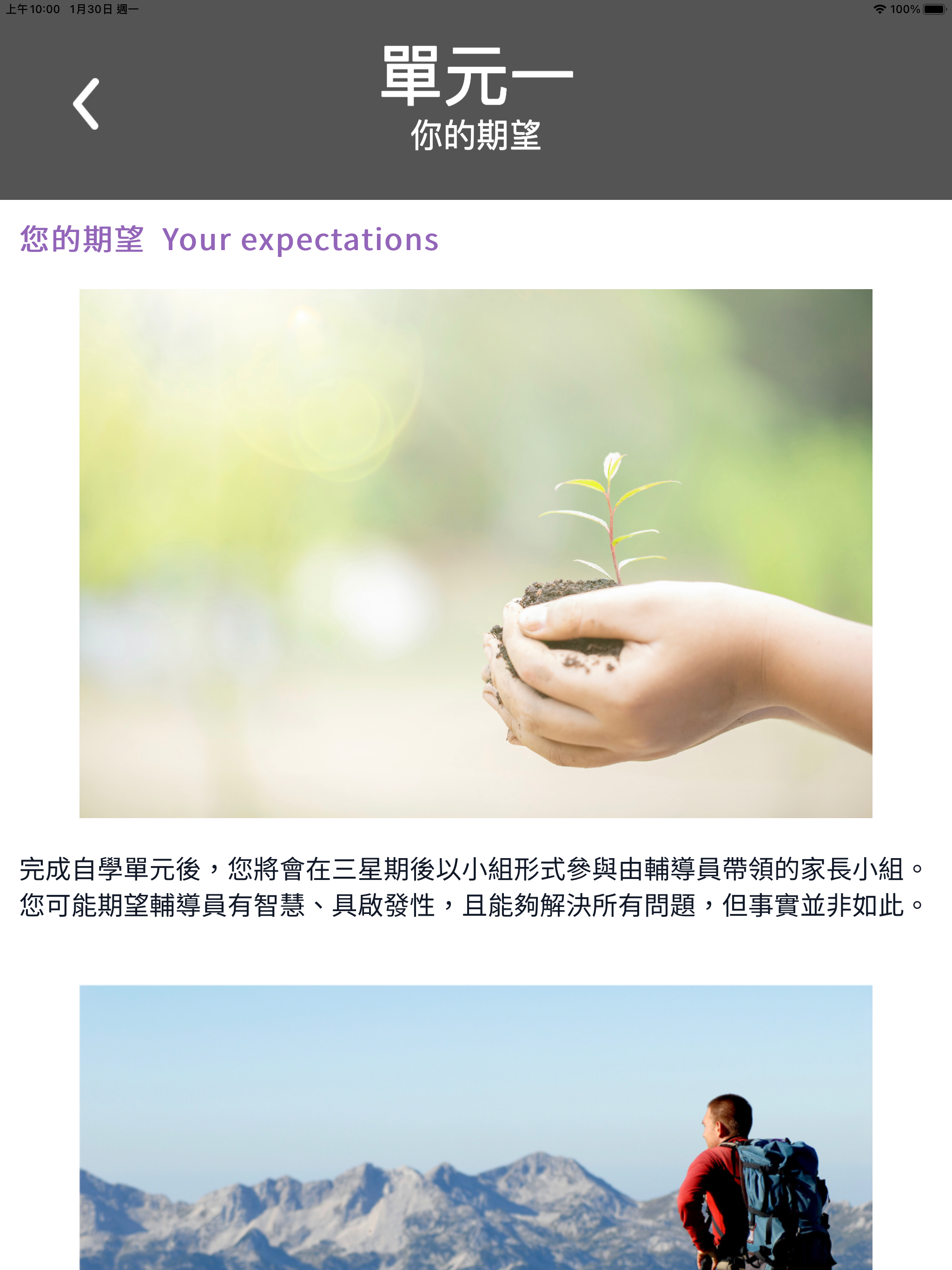 護助互愛 screenshot 10