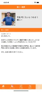 嫁ニー screenshot #3 for iPhone