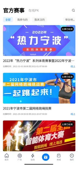Game screenshot 汇运动 -Lenwave Sports hack