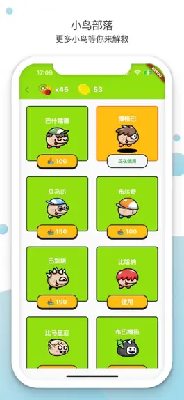 Game screenshot 小鸟部落-虐心小游戏 apk