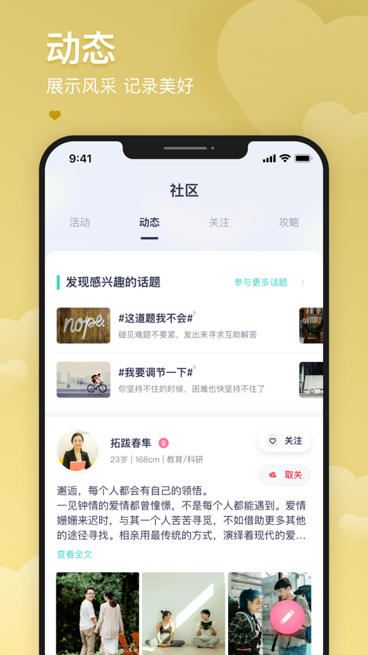 #3. 爱予电 (iOS) Podle: 文彬 邱