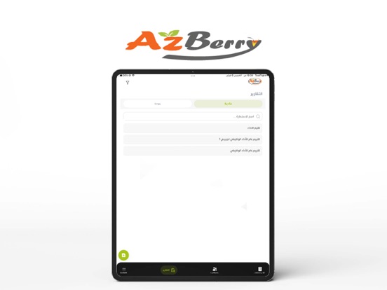 Az-report iPad screenshot