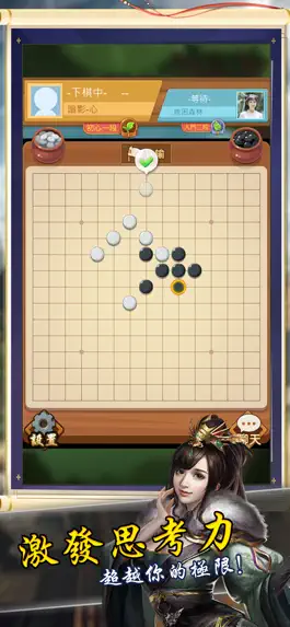 Game screenshot 五子棋 - 五林 hack