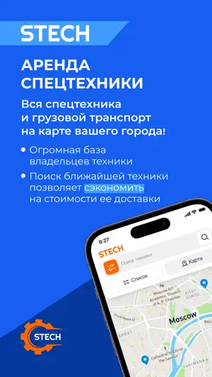 STECH PRO screenshot 1