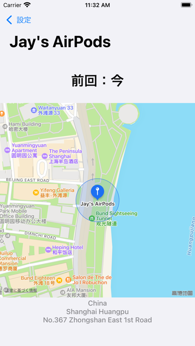 Device Tracker: Find My Lostのおすすめ画像4