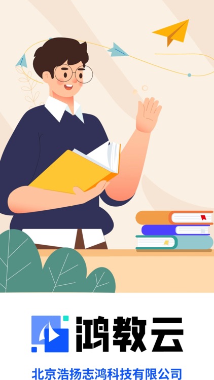 鸿教云网阅