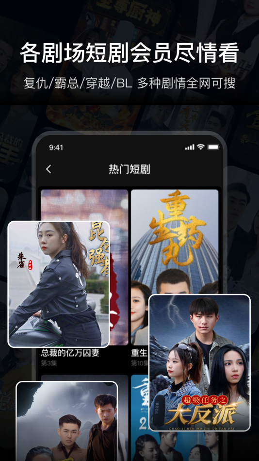 #2. 全网短剧大全-热门短剧抢先看 (iOS) بواسطة: 学尚 黄