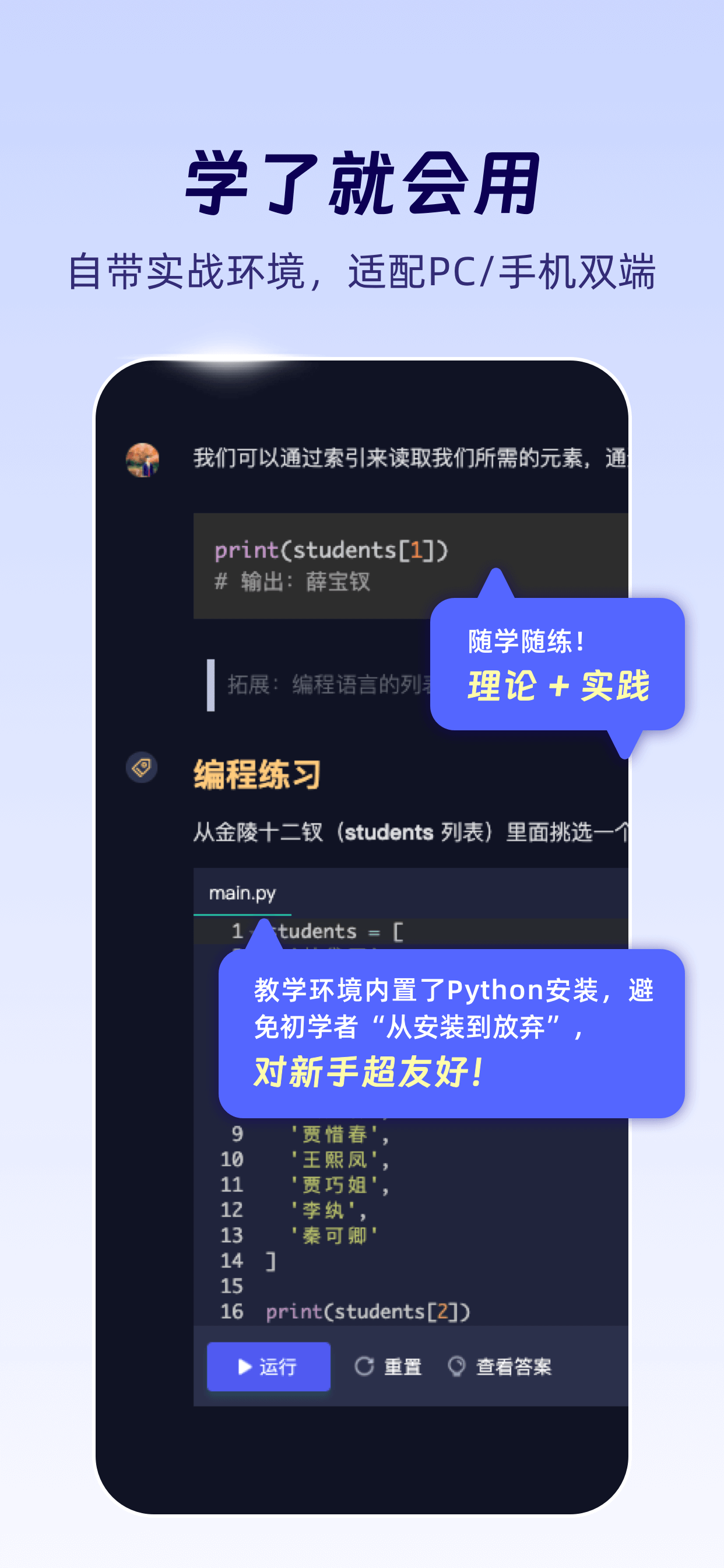 扇贝编程