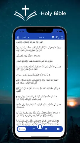 Game screenshot Arabic Bible الانجيل المقدس mod apk
