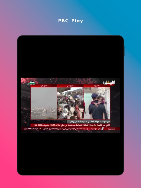 Screenshot #5 pour PBC Play