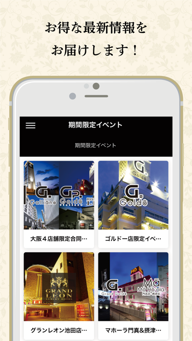 Screenshot #2 pour プラザアンジェログループ公式アプリ