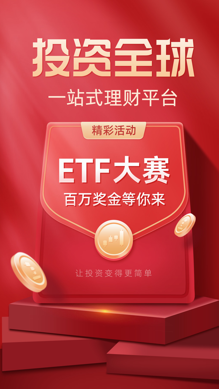 同花顺-炒股、股票