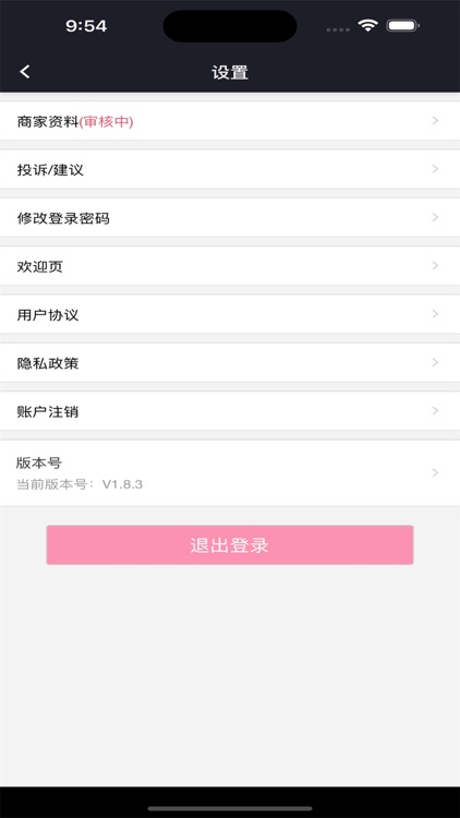 来了就美商家 screenshot-9