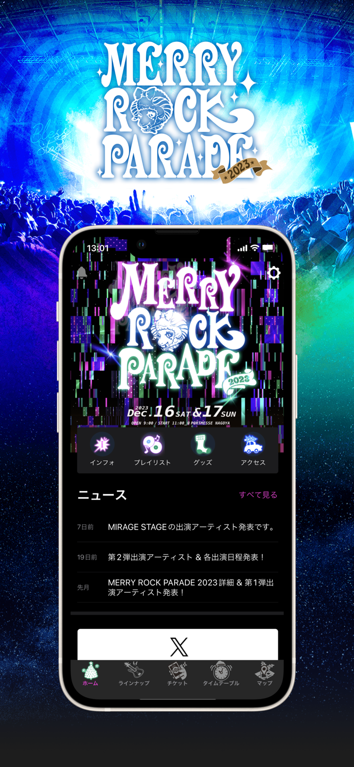 FOLK-S　サンデーフォーク主催イベント公式アプリ