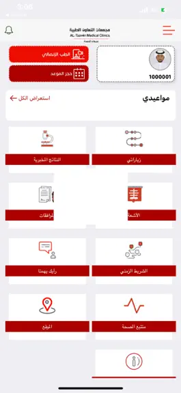 Game screenshot Al-Taawin Medical Clinics mod apk