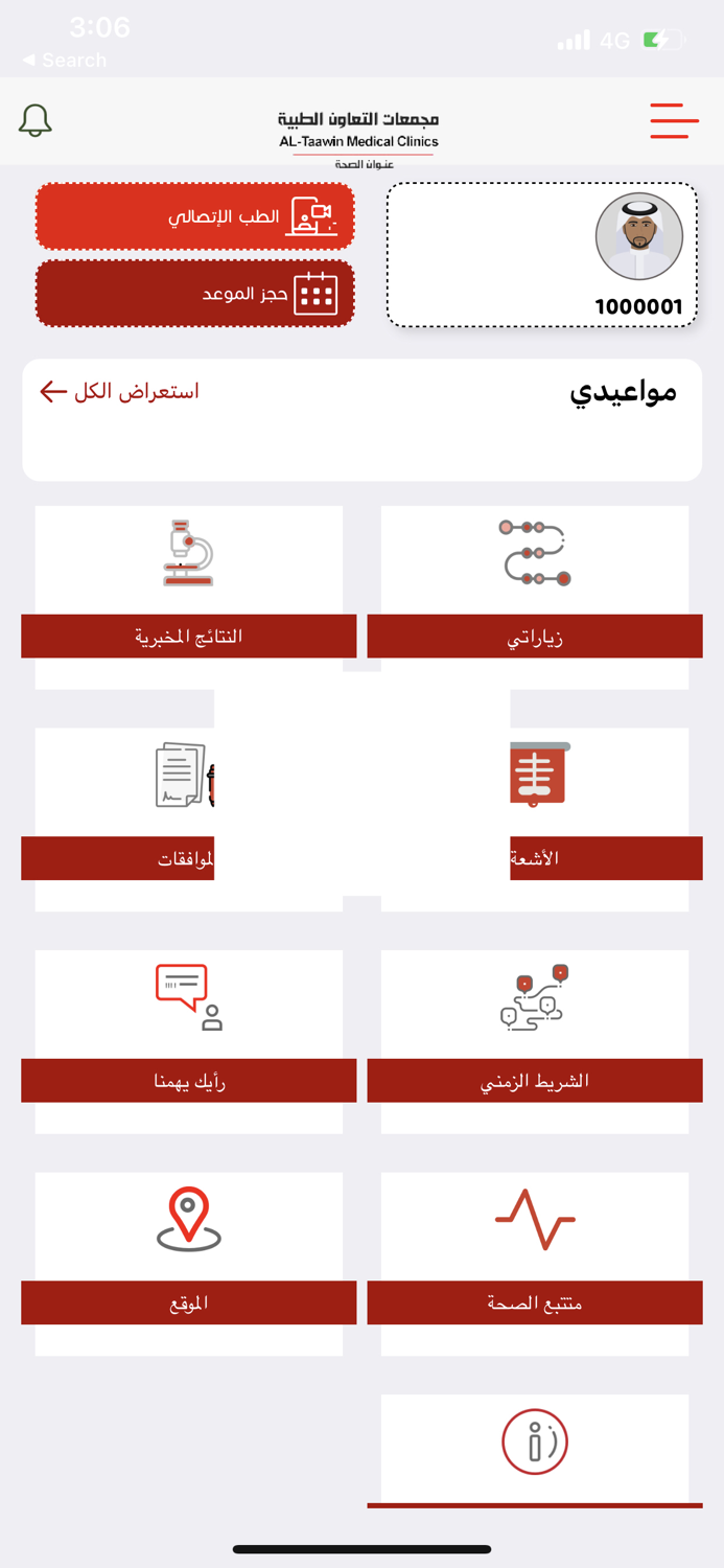 Al-Taawin Medical Clinics