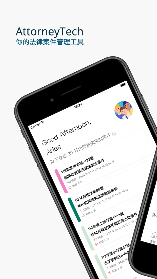 #1. AttorneyTech (iOS) 由: Hsien-Te Hsieh