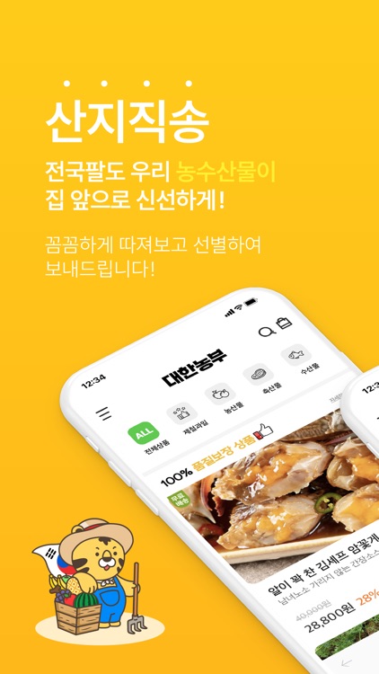대한농부