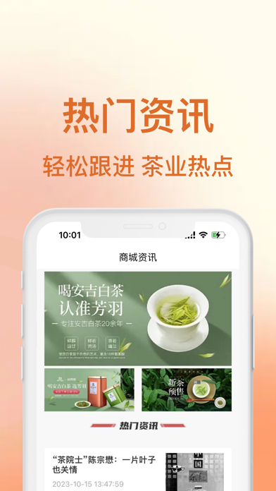 华夏华犇 Screenshot