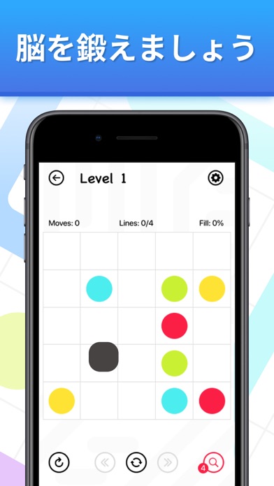 Lined -  ぱずるげーむ ドット ライン ゲームのおすすめ画像4