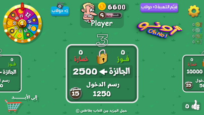 OhNo! ~ أونو Screenshot