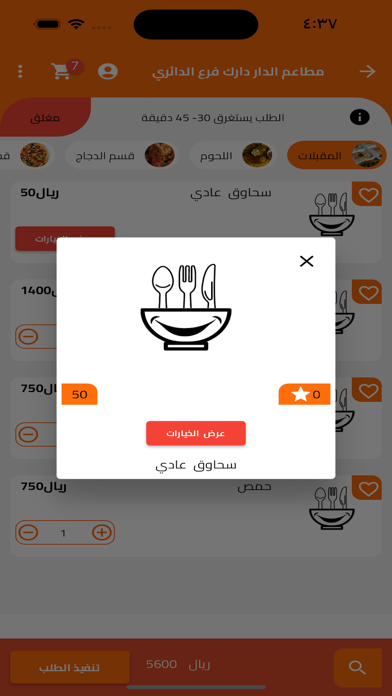 Alnaeem Screenshot