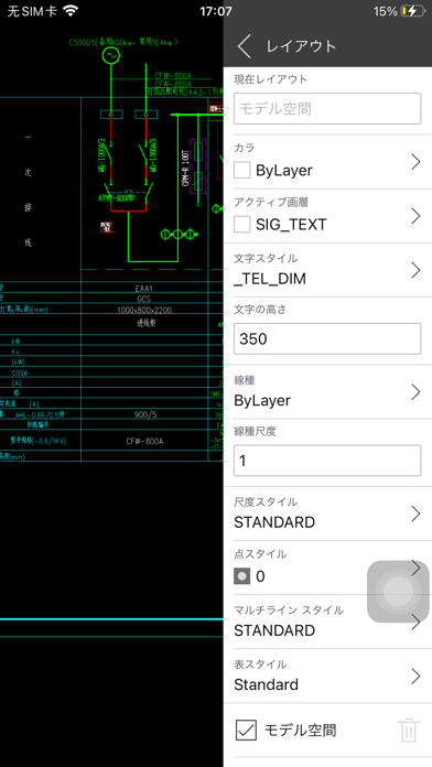 CAD Plusのおすすめ画像3