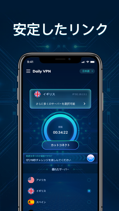 Daily VPN - Super Unlimitedのおすすめ画像2
