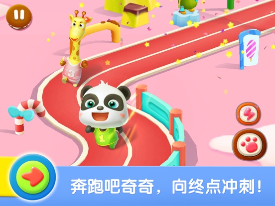 Screenshot #2 for Panda Sports Games—BabyBus