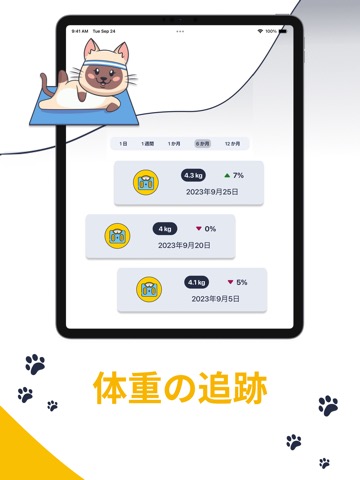 ペットノート - Dog Cat 記録 アプリ Petのおすすめ画像3