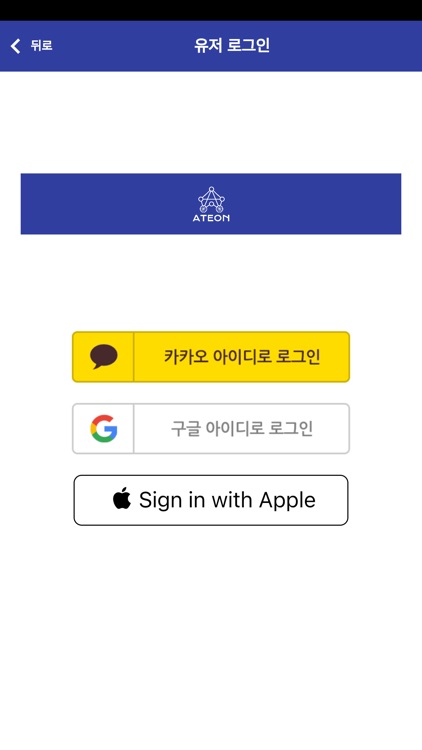 아테온