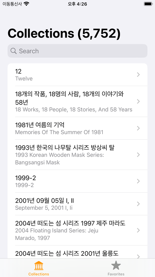 #1. SeMA Collections (iOS) 来自: Jinwook Kim