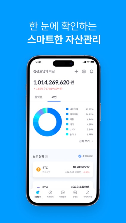 샌드뱅크 - WEB 3.0 금융 플랫폼