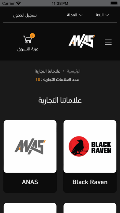 ANAS Shop Screenshot