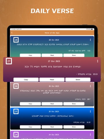 Amharic Bible - offlineのおすすめ画像5