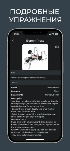 Game screenshot Фитнес Планер: Зал Бодибилдинг hack
