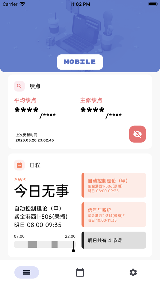 #1. 求是潮手机站 V4 (iOS) Av: 安东 范