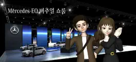 Game screenshot Mercedes-EQ 버추얼 쇼룸 mod apk
