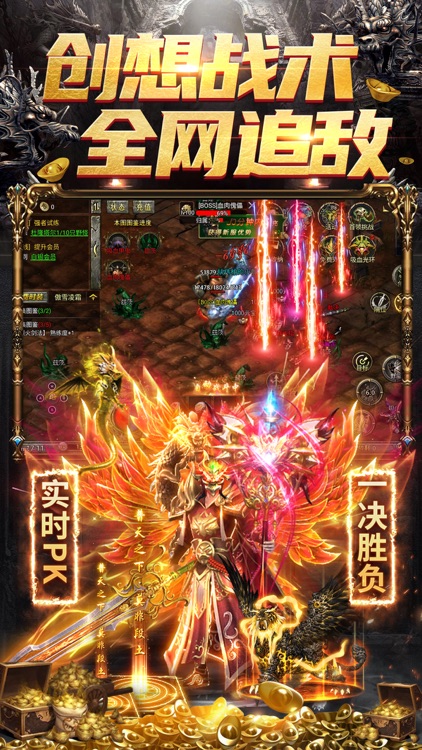 永恒诸神-怀旧版单职业传奇手游