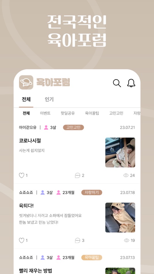 #8. 소행성 (iOS) By: 리파코