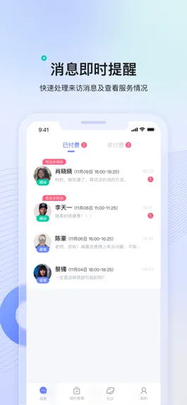Game screenshot 绵羊心理师 mod apk