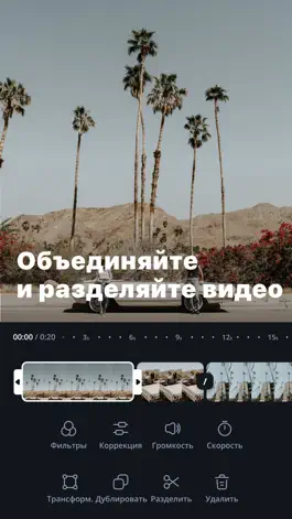Game screenshot Framy Видео Редактор с Музыкой apk