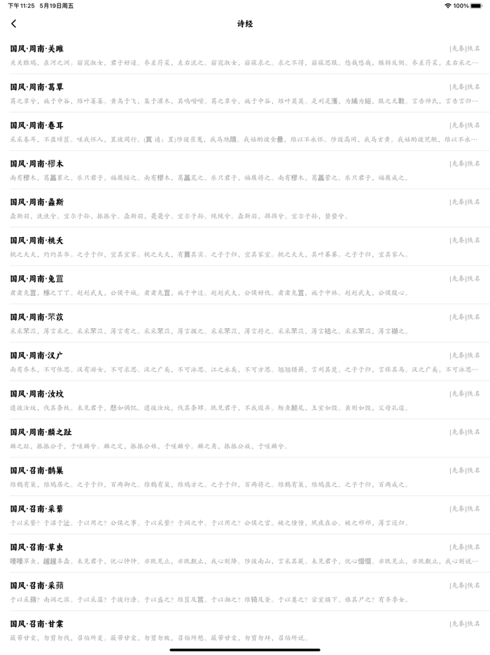 西江月 - 领略中华传统诗词之美