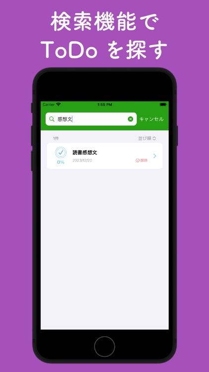 ToDogress 達成率がわかるToDoリスト・タスク管理 screenshot-5